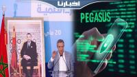 أوجار يهاجم البرلمان الأوروبي بعد كشف نتائج التحقيق في ملف "پيغاسوس"